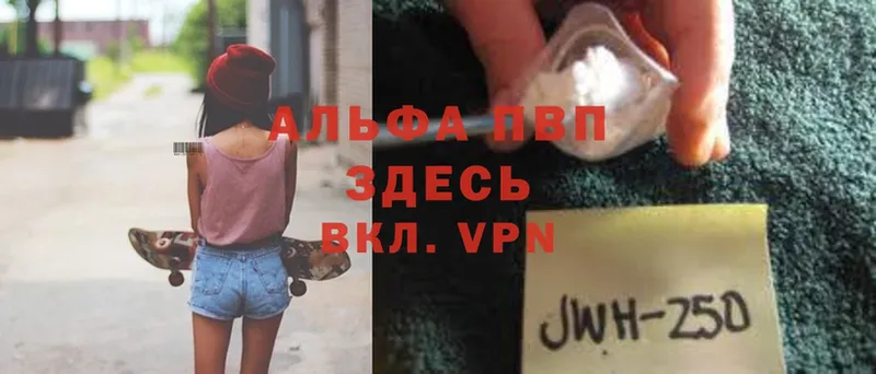 omg ссылка  Грязовец  Alpha-PVP VHQ 