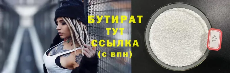 Бутират Butirat  даркнет сайт  Грязовец 