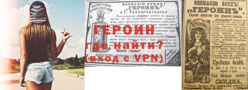 ГЕРОИН VHQ  Грязовец 