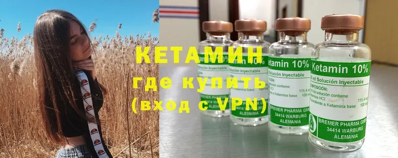 Кетамин ketamine  Грязовец 